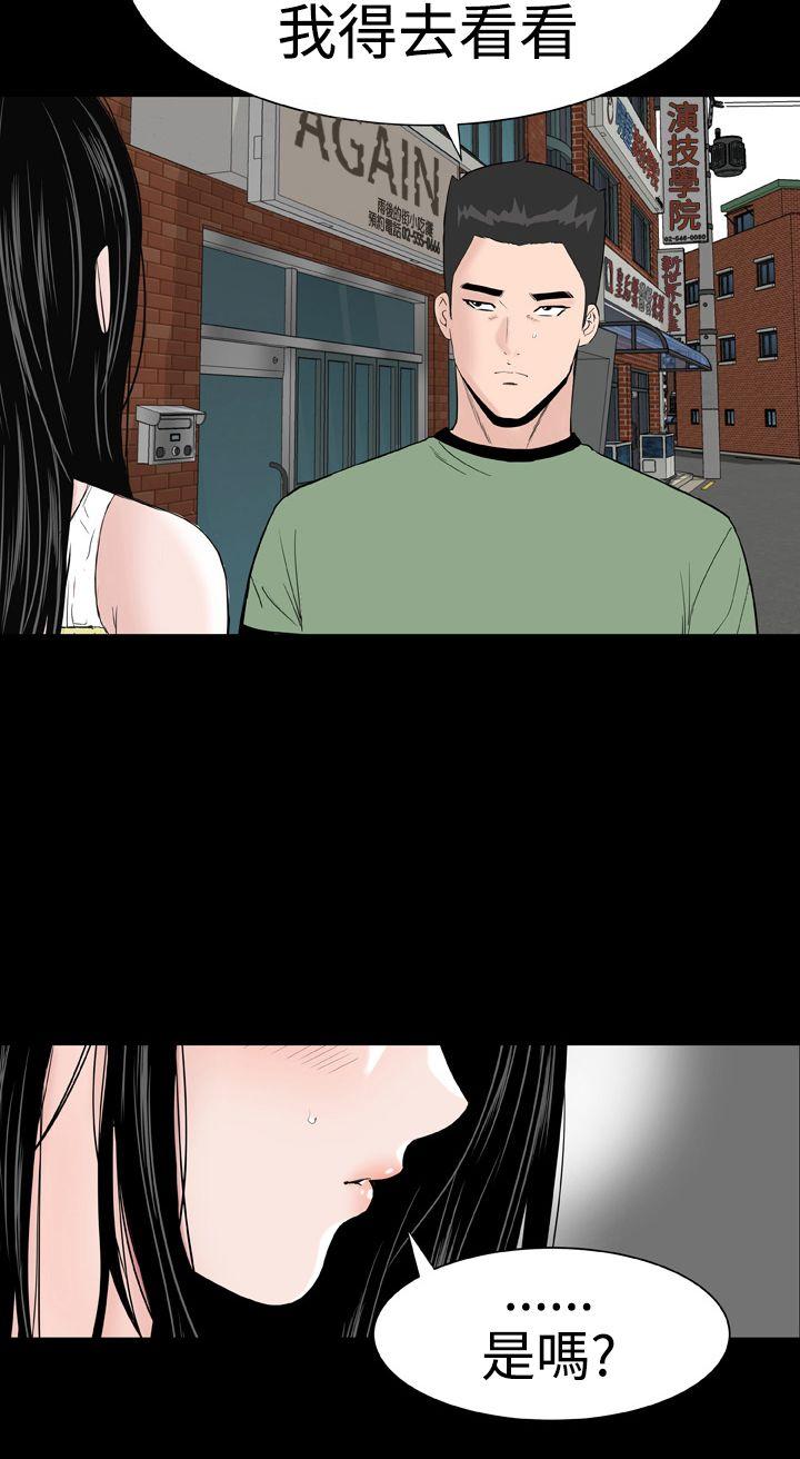 [韩国漫画] 楼凤 剧情,熟女人妻,巨乳大奶#[57P]-20