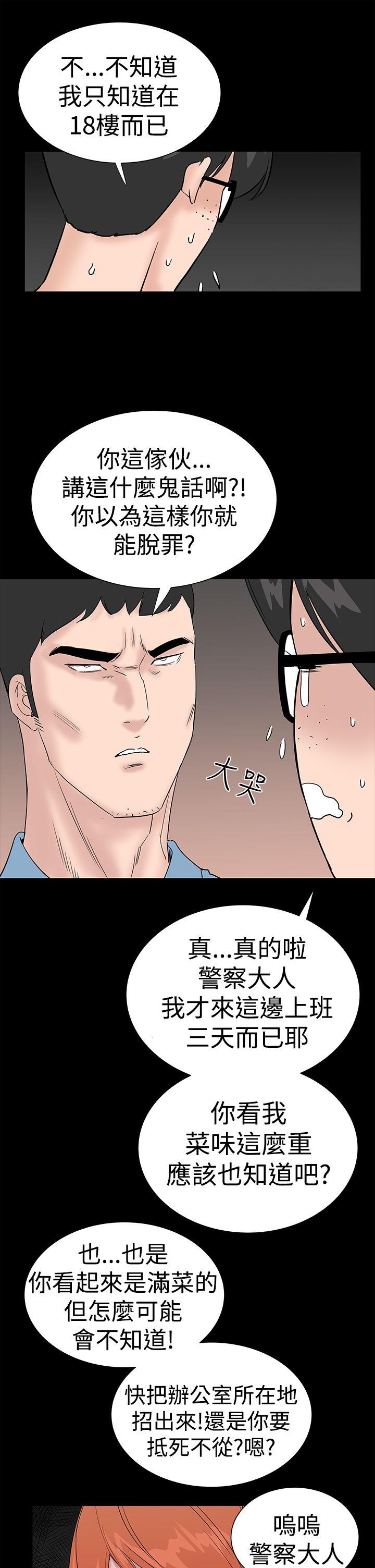 [韩国漫画] 楼凤 剧情,熟女人妻,巨乳大奶#[57P]-27
