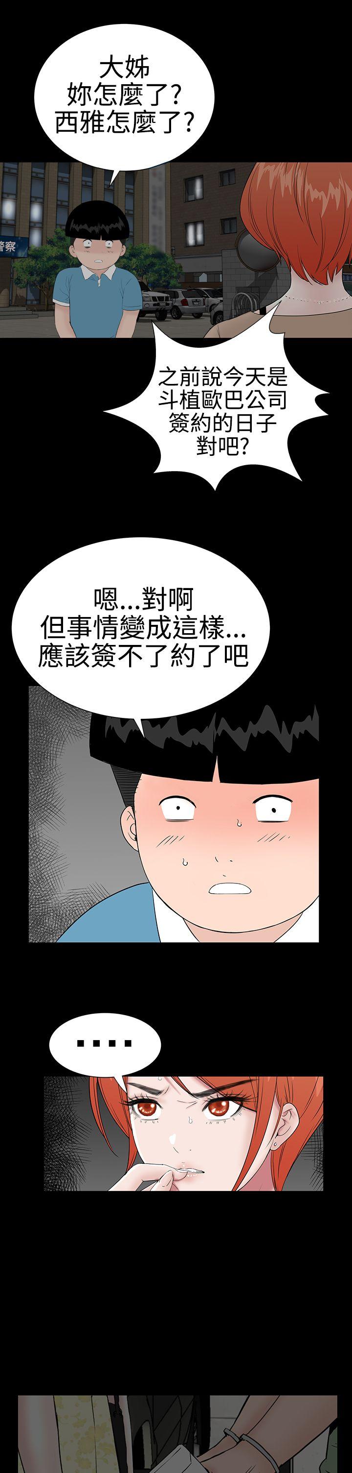 [Manhwa] Lou Feng Plot, mature woman, big breasts#[48P]-22