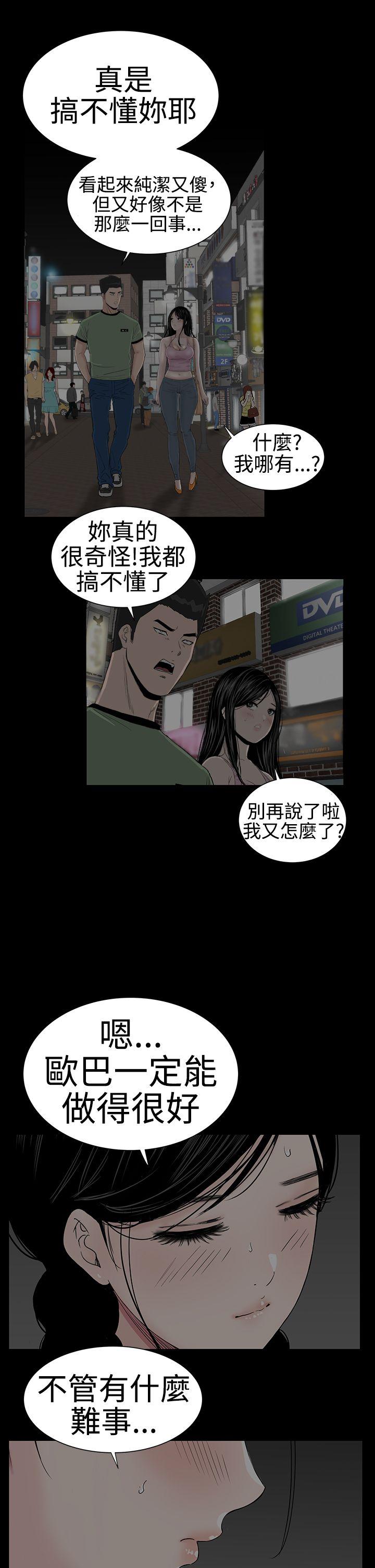 [Manhwa] Lou Feng Plot, mature woman, big breasts#[48P]-38