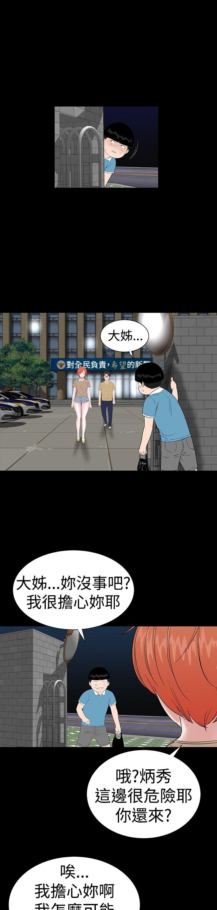 [Manhwa] Lou Feng Plot, mature woman, big breasts#[48P]-7