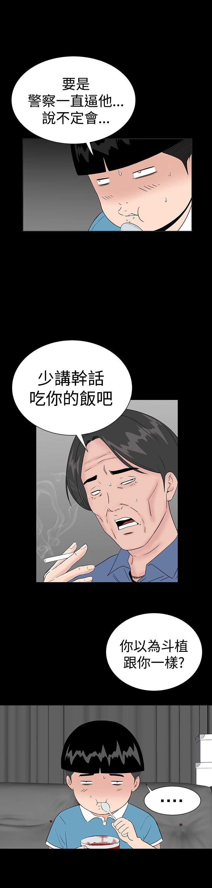[Manhwa] Lou Feng Plot, mature woman, big breasts#[55P]-5