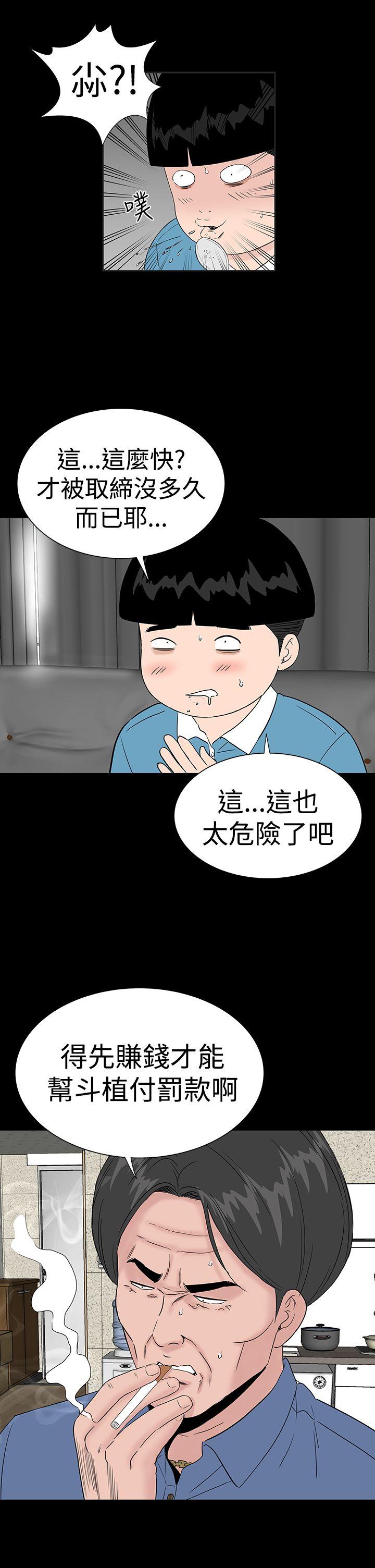[Manhwa] Lou Feng Plot, mature woman, big breasts#[55P]-7