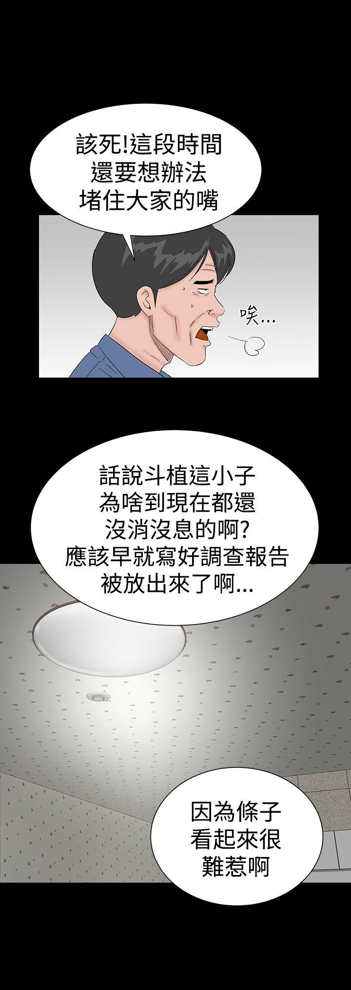 [Manhwa] Lou Feng Plot, mature woman, big breasts#[55P]-8