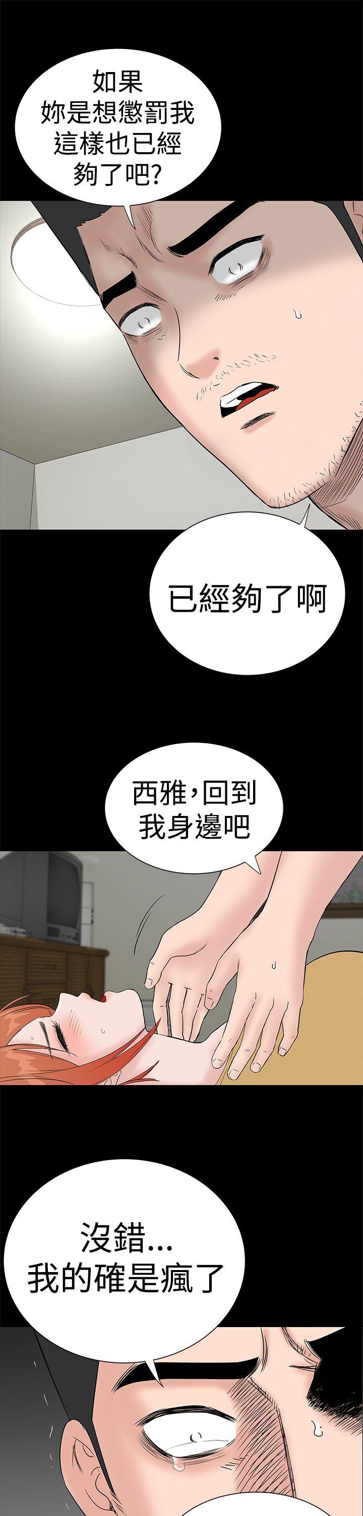 [韩国漫画] 楼凤 剧情,熟女人妻,巨乳大奶#[52P]-11