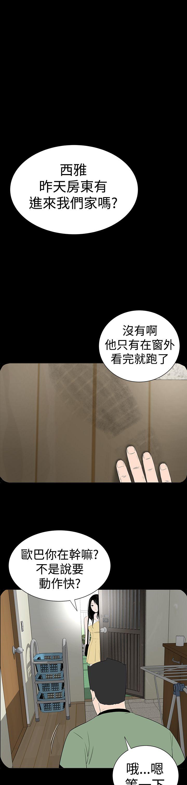 [韩国漫画] 楼凤 剧情,熟女人妻,巨乳大奶#[52P]-47