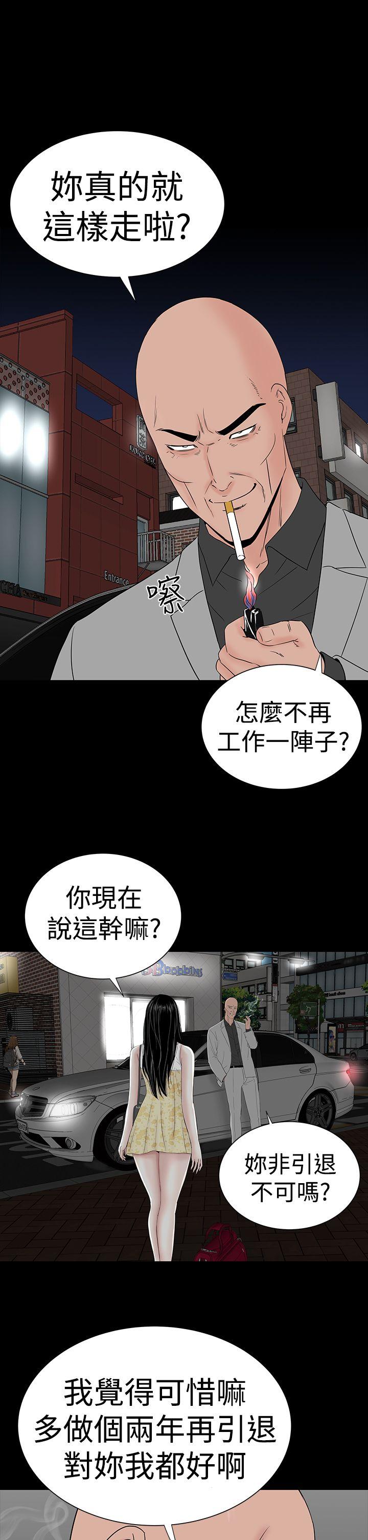 [Manhwa] Lou Feng Plot, mature woman, big breasts#[55P]-25