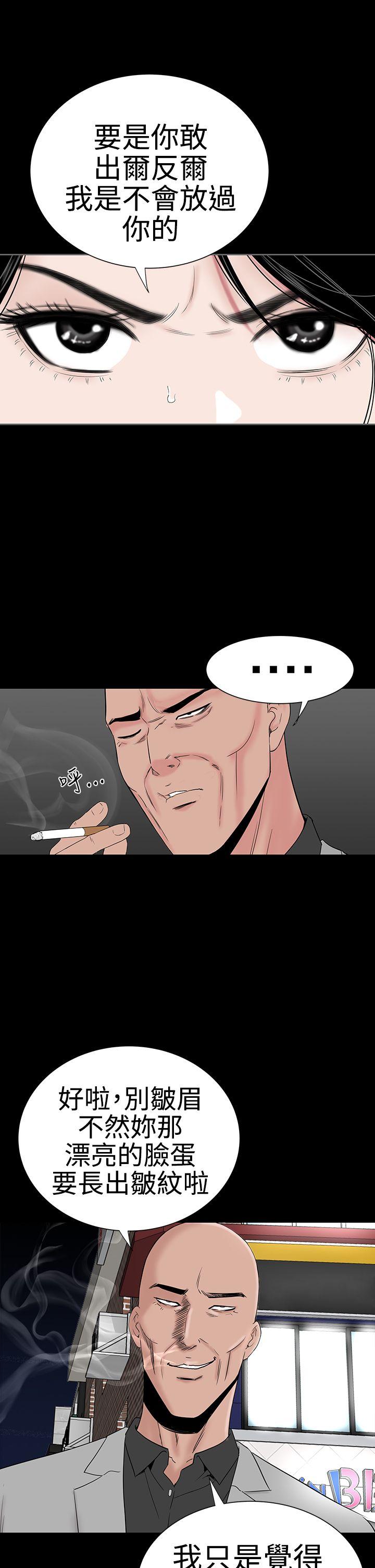 [Manhwa] Lou Feng Plot, mature woman, big breasts#[55P]-27