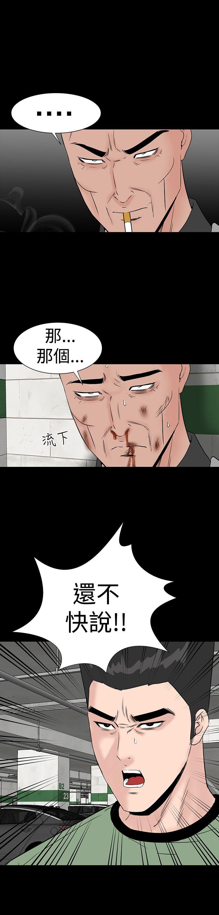 [Manhwa] Lou Feng Plot, mature woman, big breasts#[55P]-35