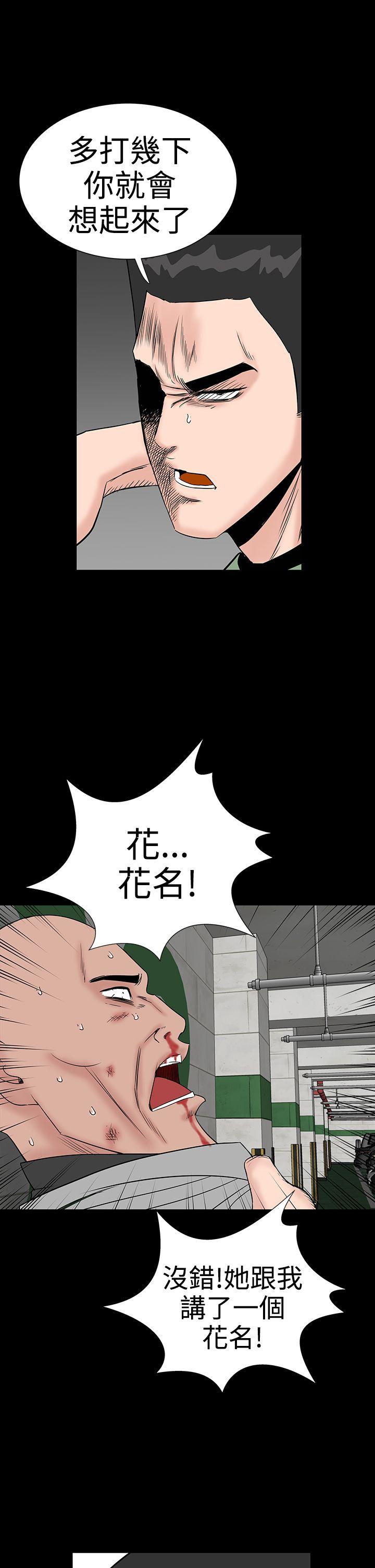 [Manhwa] Lou Feng Plot, mature woman, big breasts#[55P]-39