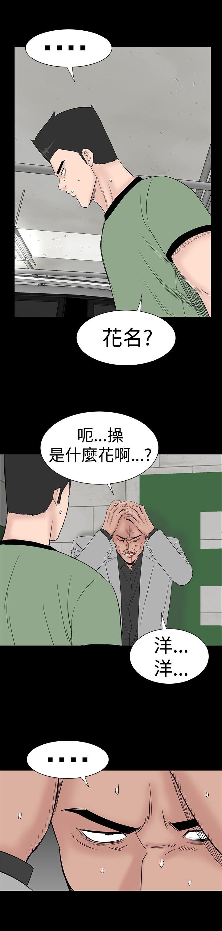[Manhwa] Lou Feng Plot, mature woman, big breasts#[55P]-41