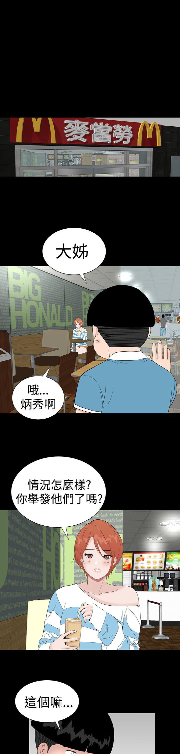 [韩国漫画] 楼凤 剧情,熟女人妻,巨乳大奶#[52P]-15