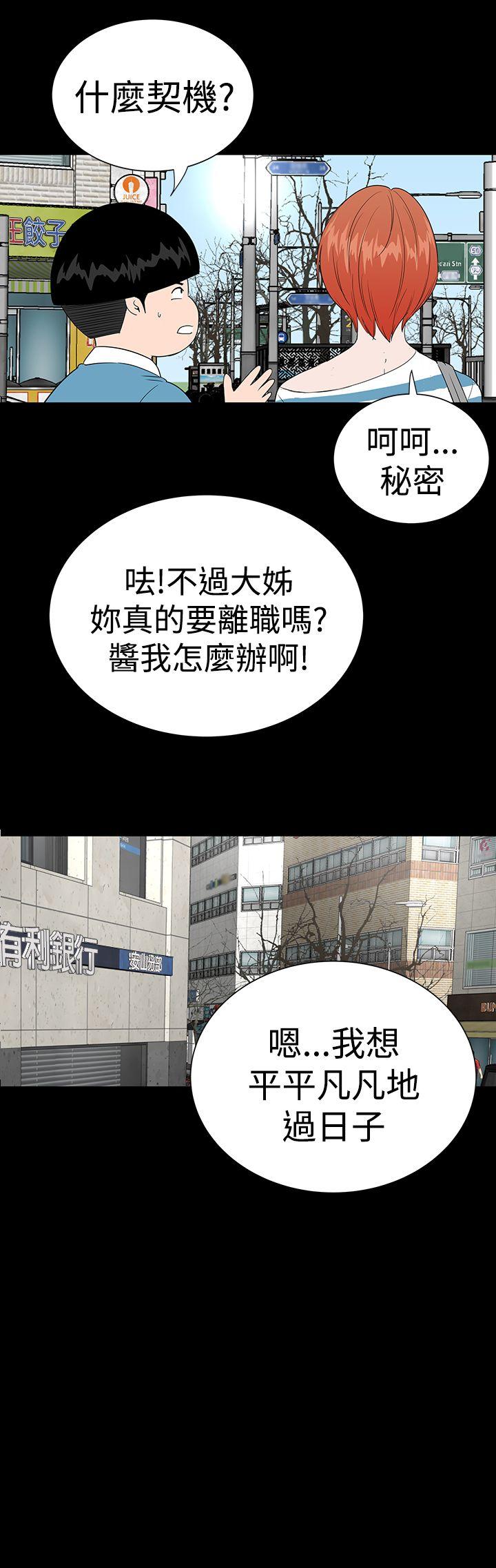[韩国漫画] 楼凤 剧情,熟女人妻,巨乳大奶#[52P]-46
