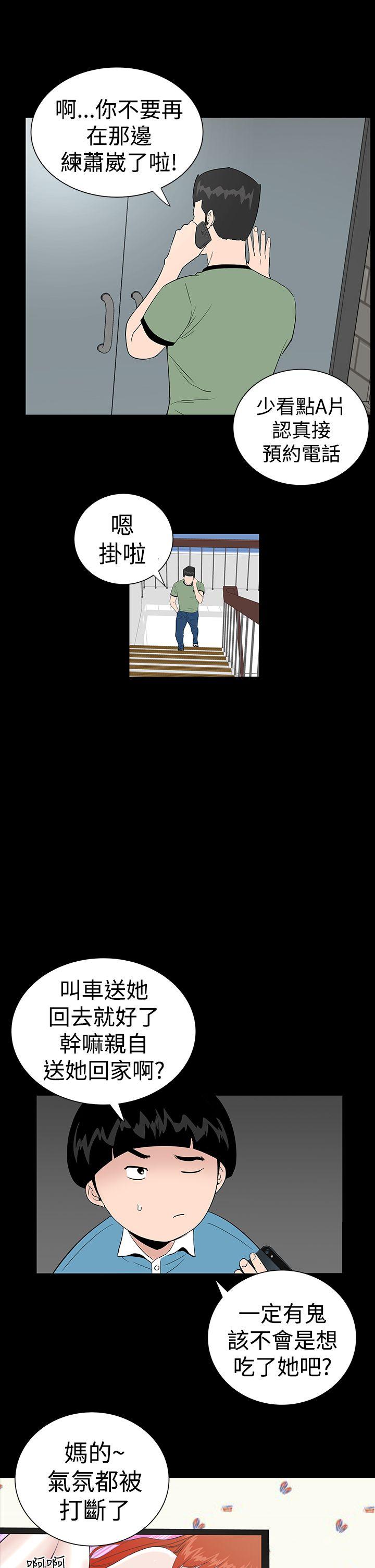 [Manhwa] Lou Feng Plot, mature woman, big breasts#[33P]-9