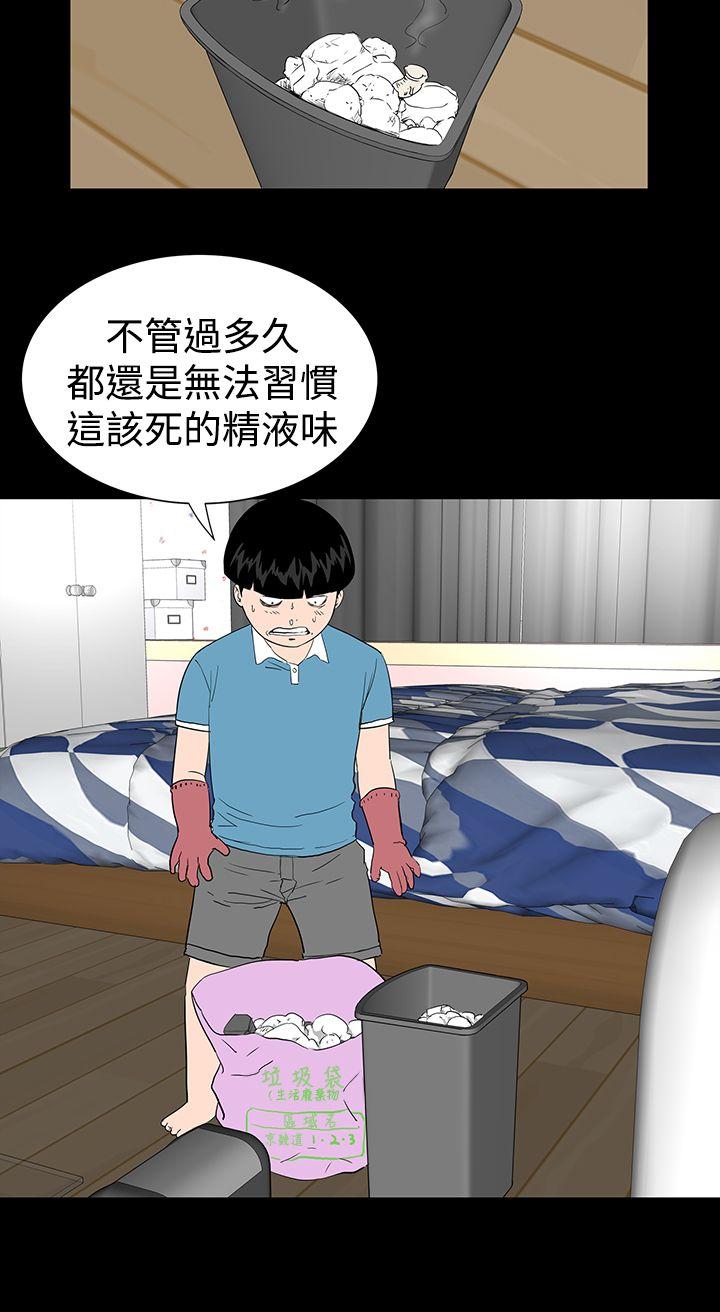 [Manhwa] Lou Feng Plot, mature woman, big breasts#[38P]-16