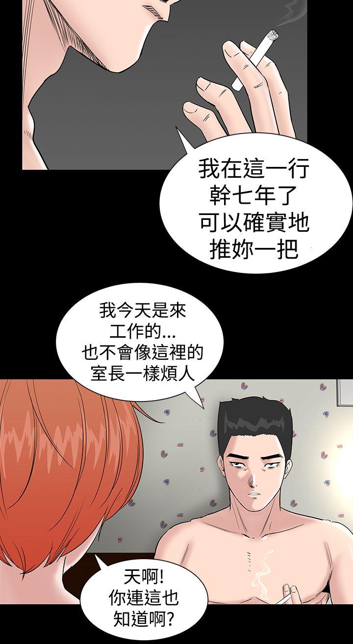 [Manhwa] Lou Feng Plot, mature woman, big breasts#[38P]-35