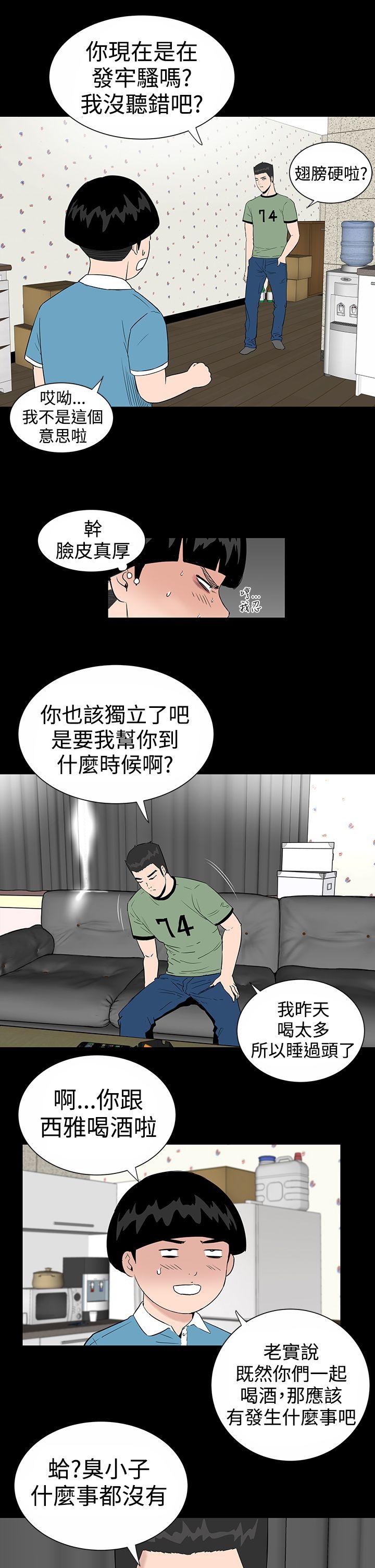 [Manhwa] Lou Feng Plot, mature woman, big breasts#[36P]-12