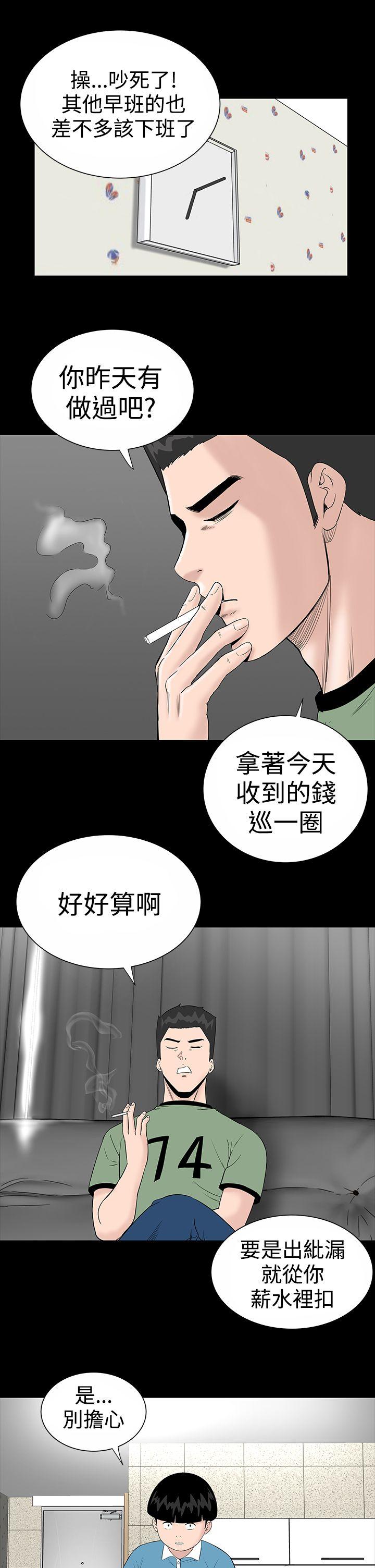 [Manhwa] Lou Feng Plot, mature woman, big breasts#[36P]-14