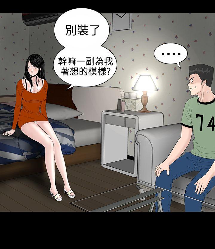 [Manhwa] Lou Feng Plot, mature woman, big breasts#[36P]-21
