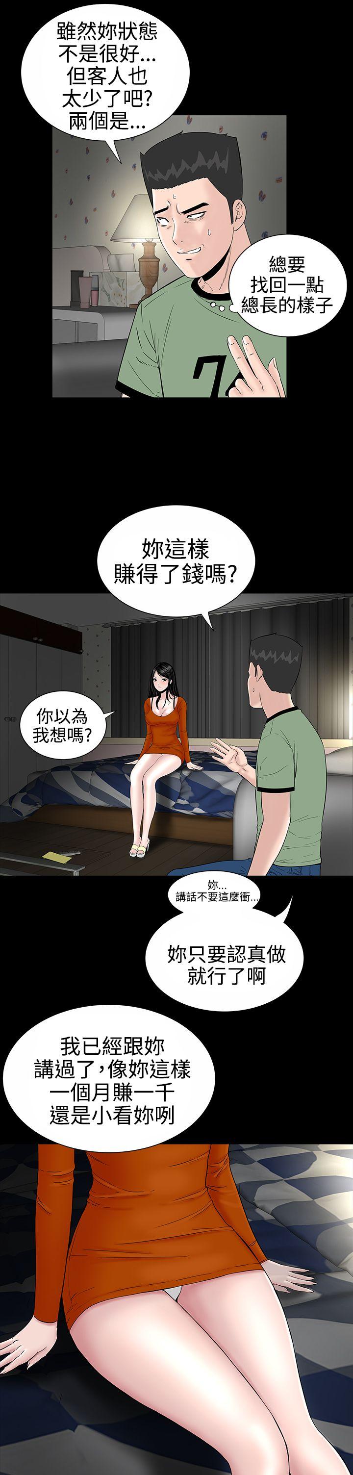 [Manhwa] Lou Feng Plot, mature woman, big breasts#[36P]-24