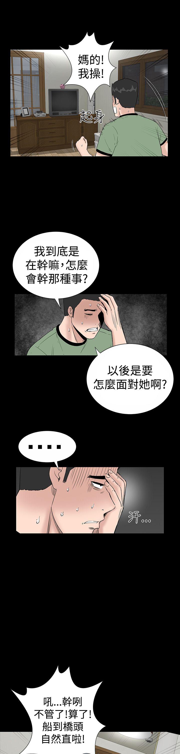 [Manhwa] Lou Feng Plot, mature woman, big breasts#[36P]-8