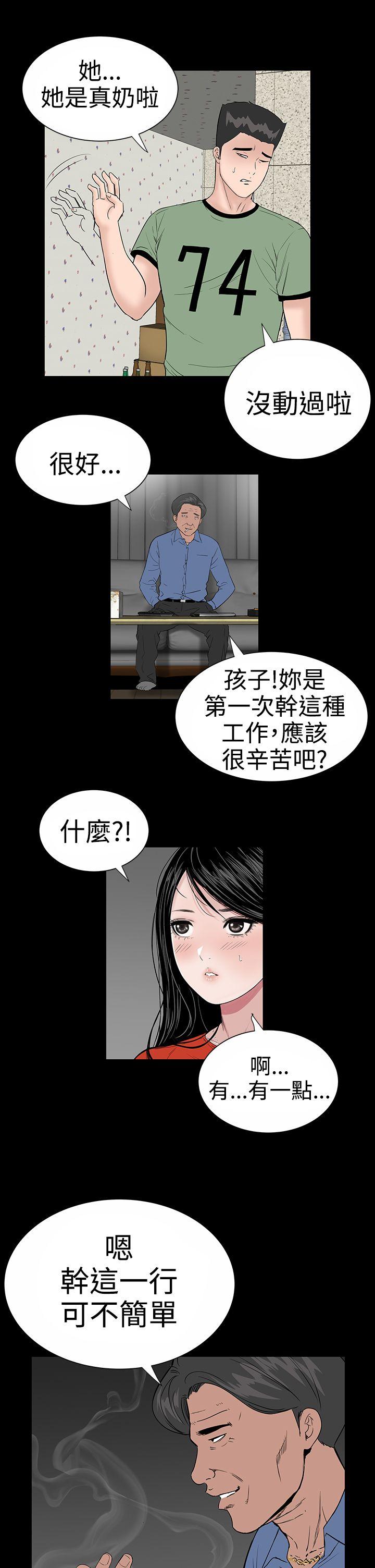 [Manhwa] Lou Feng Plot, mature woman, big breasts#[39P]-11
