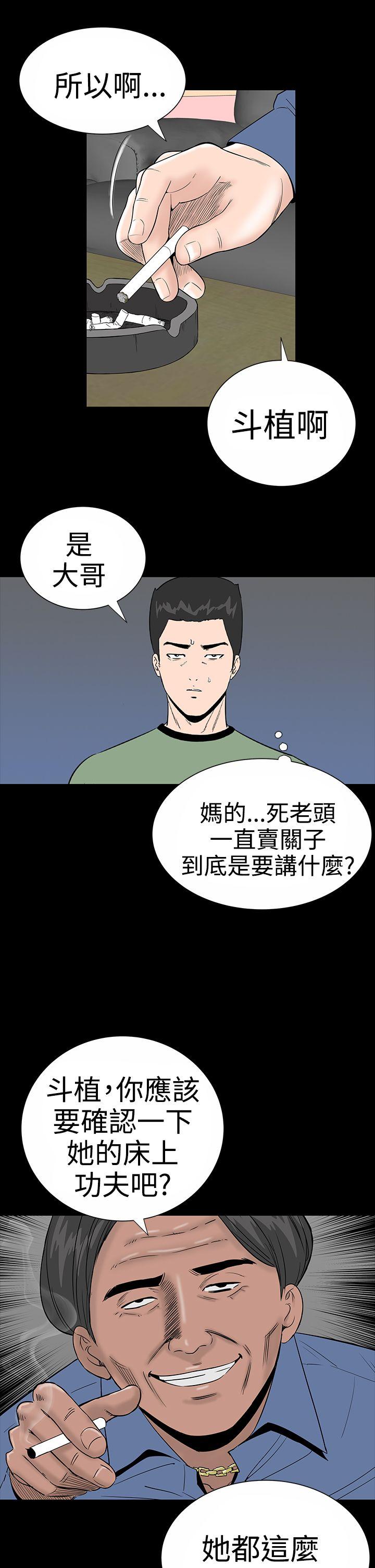 [Manhwa] Lou Feng Plot, mature woman, big breasts#[39P]-13