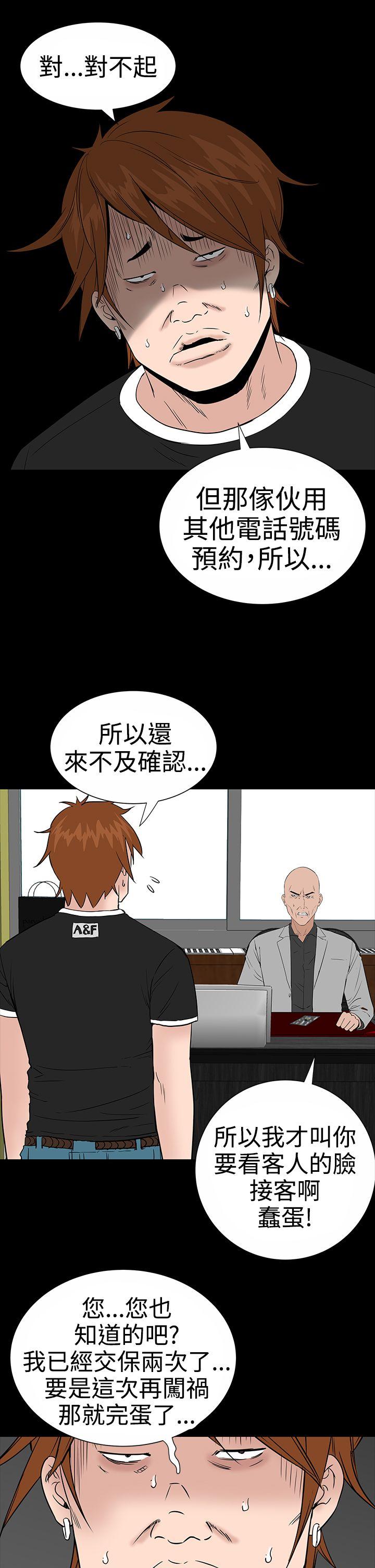 [Manhwa] Lou Feng Plot, mature woman, big breasts#[39P]-27