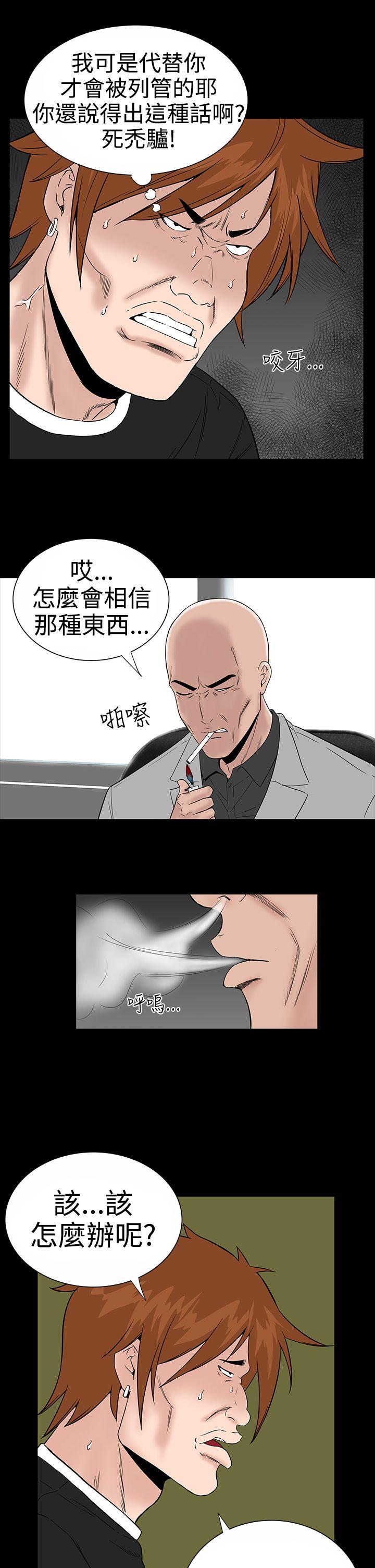 [Manhwa] Lou Feng Plot, mature woman, big breasts#[39P]-29