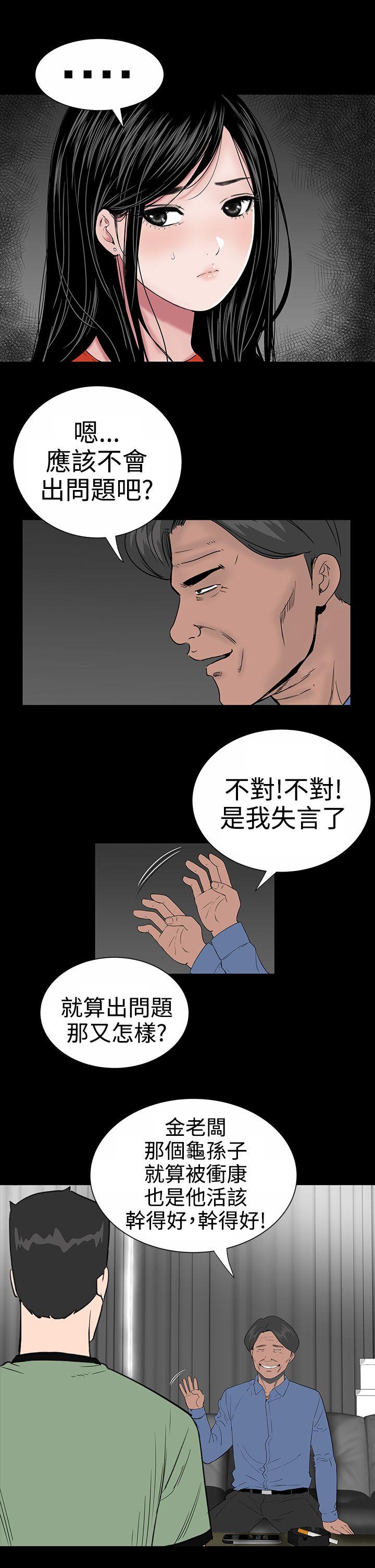 [Manhwa] Lou Feng Plot, mature woman, big breasts#[39P]-3