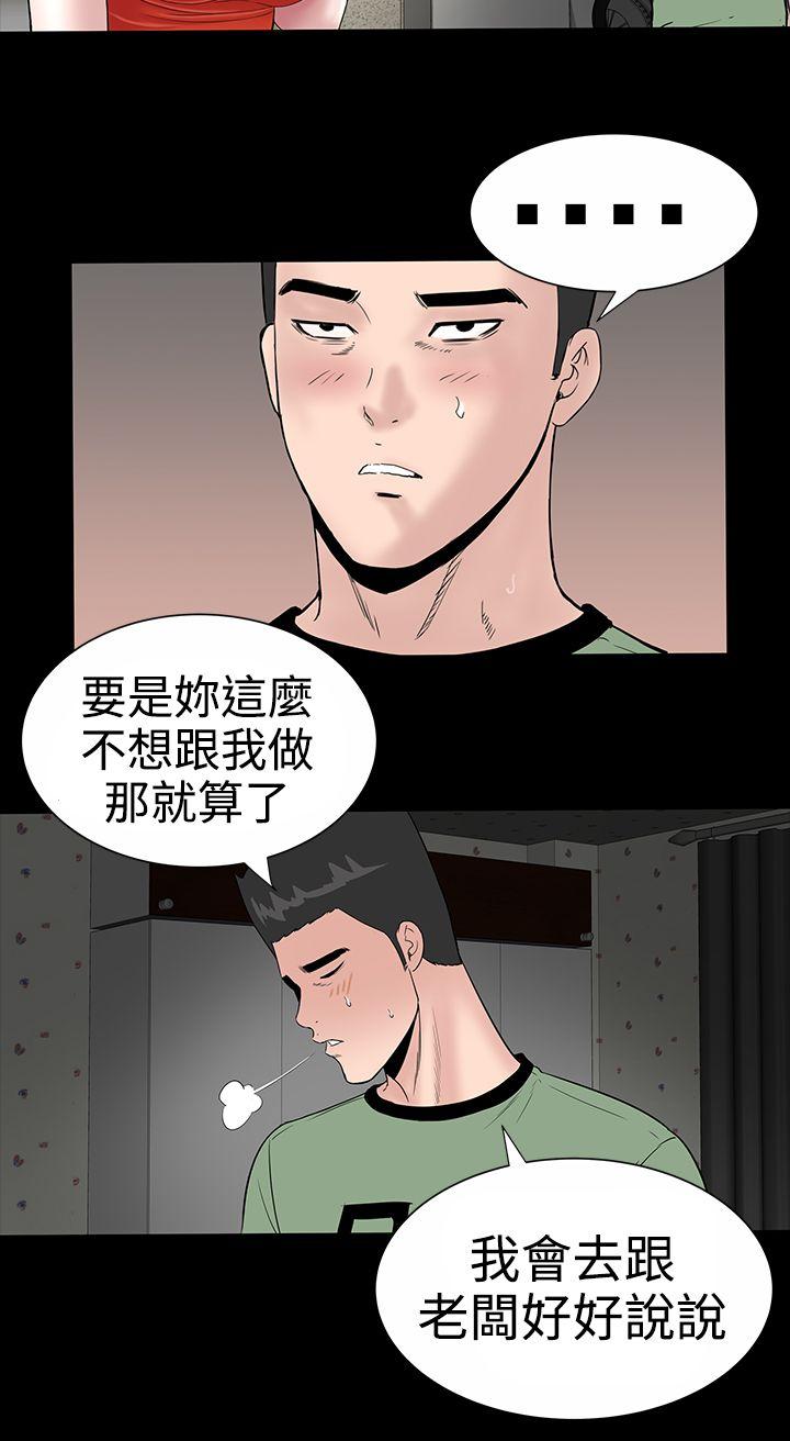 [Manhwa] Lou Feng Plot, mature woman, big breasts#[39P]-37