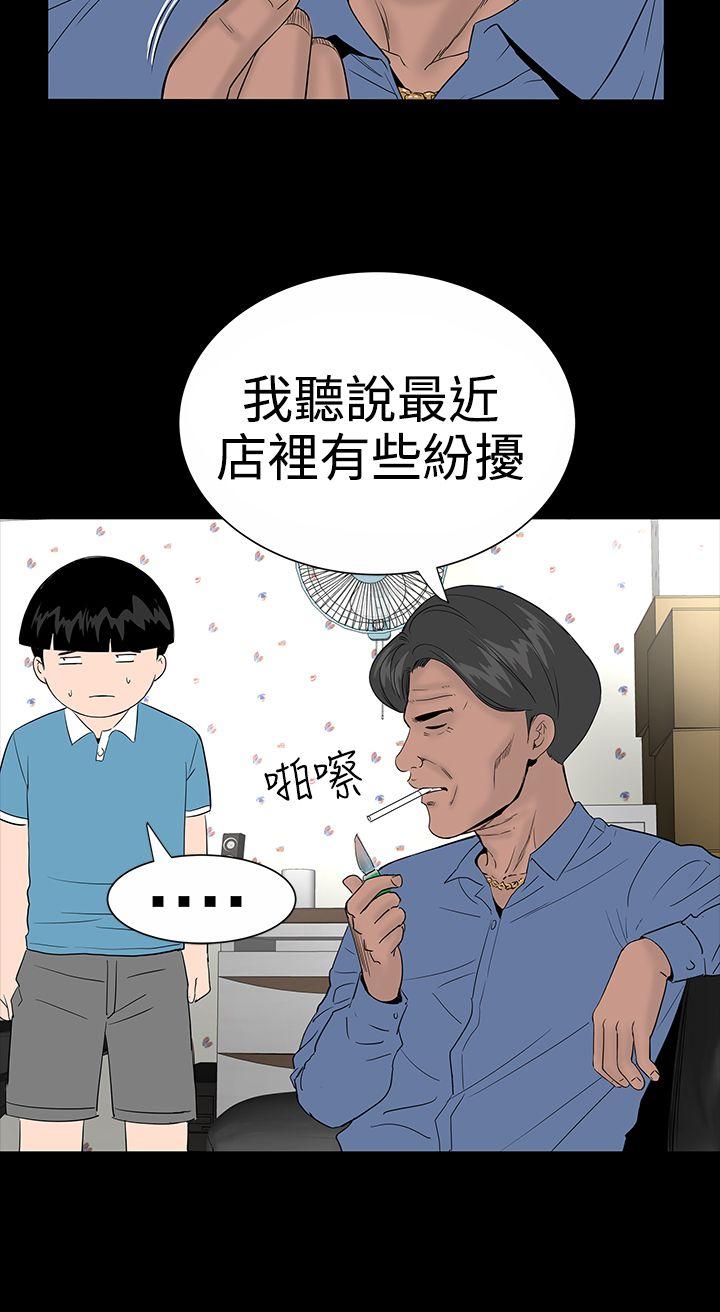 [Manhwa] Lou Feng Plot, mature woman, big breasts#[39P]-6
