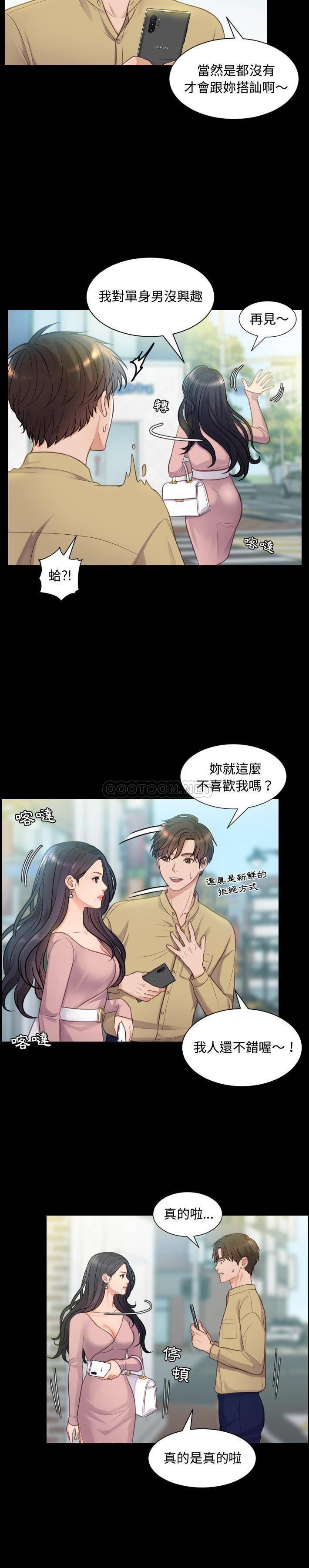 [韩国漫画] 奇奇怪怪的女友 剧情,巨乳大奶,熟女人妻#[33P]-10
