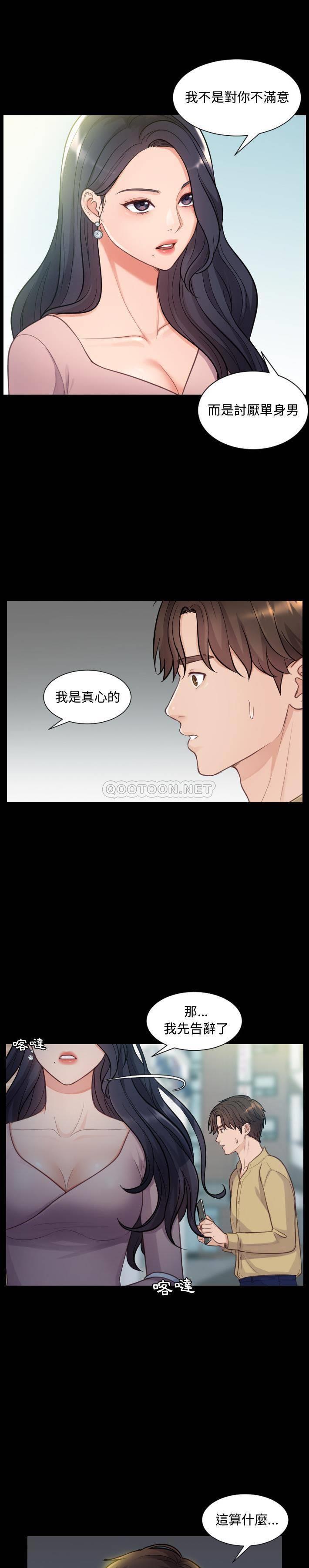 [韩国漫画] 奇奇怪怪的女友 剧情,巨乳大奶,熟女人妻#[33P]-11