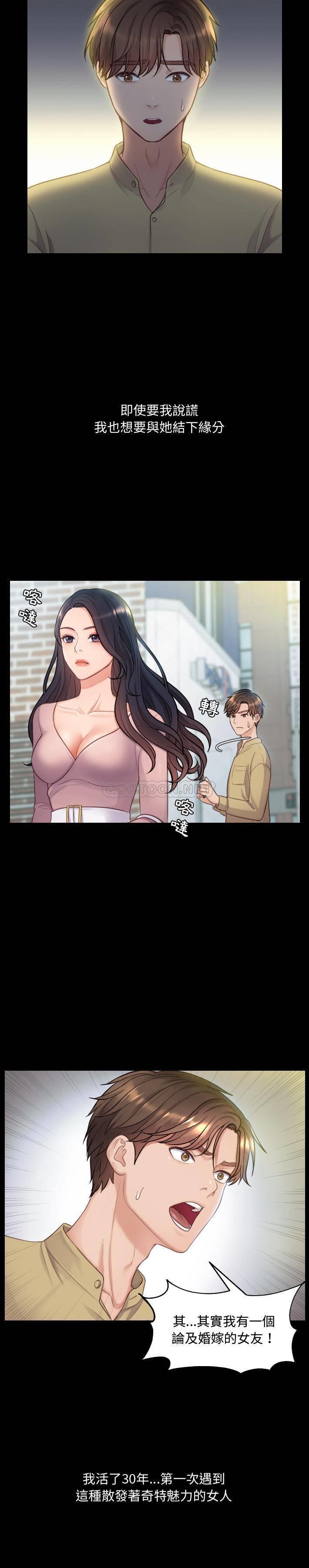 [韩国漫画] 奇奇怪怪的女友 剧情,巨乳大奶,熟女人妻#[33P]-12