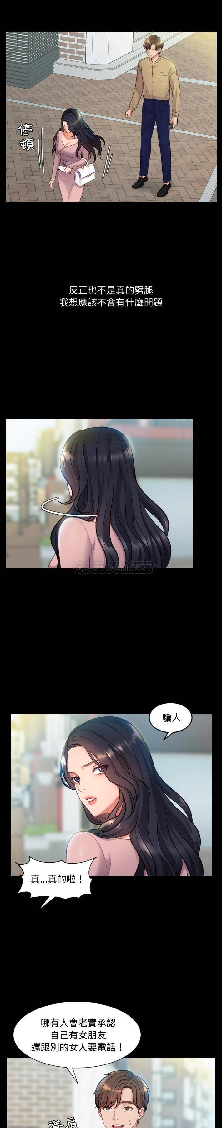 [韩国漫画] 奇奇怪怪的女友 剧情,巨乳大奶,熟女人妻#[33P]-13