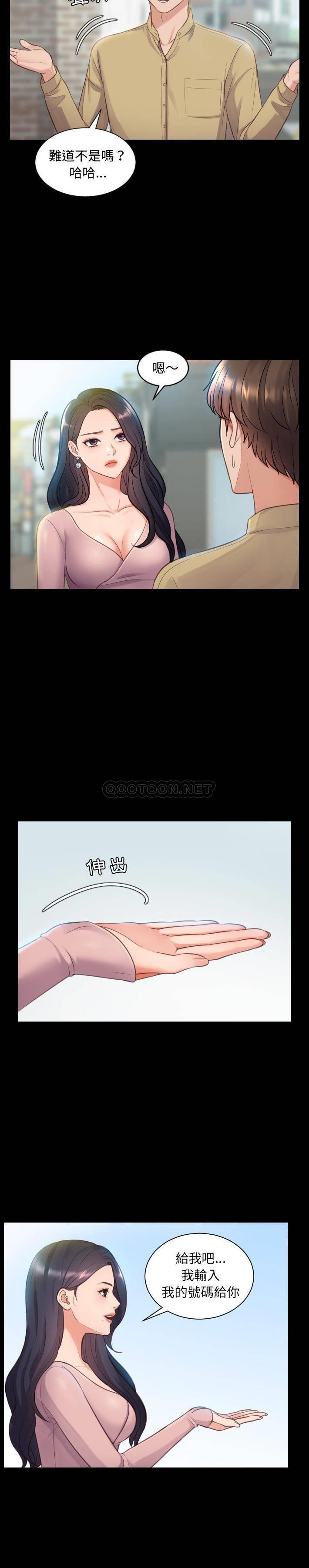 [韩国漫画] 奇奇怪怪的女友 剧情,巨乳大奶,熟女人妻#[33P]-14