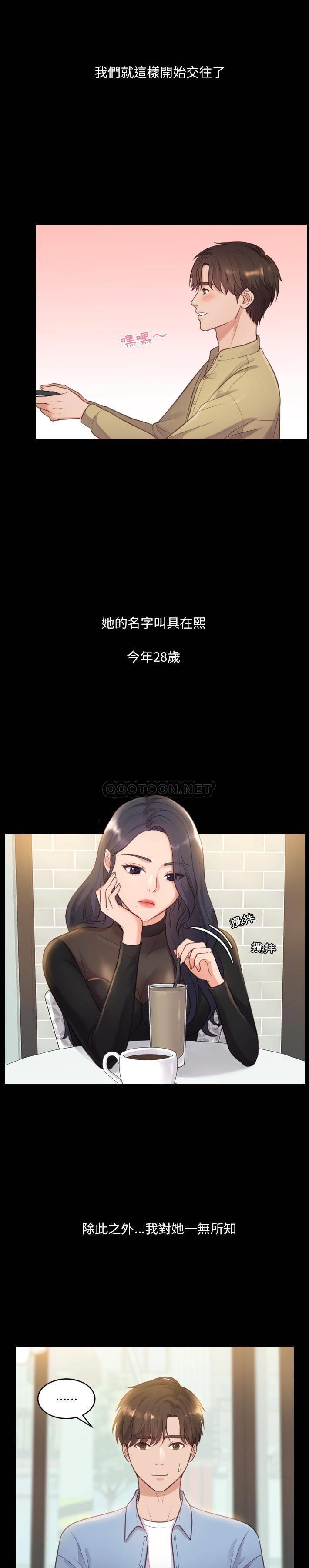 [韩国漫画] 奇奇怪怪的女友 剧情,巨乳大奶,熟女人妻#[33P]-15