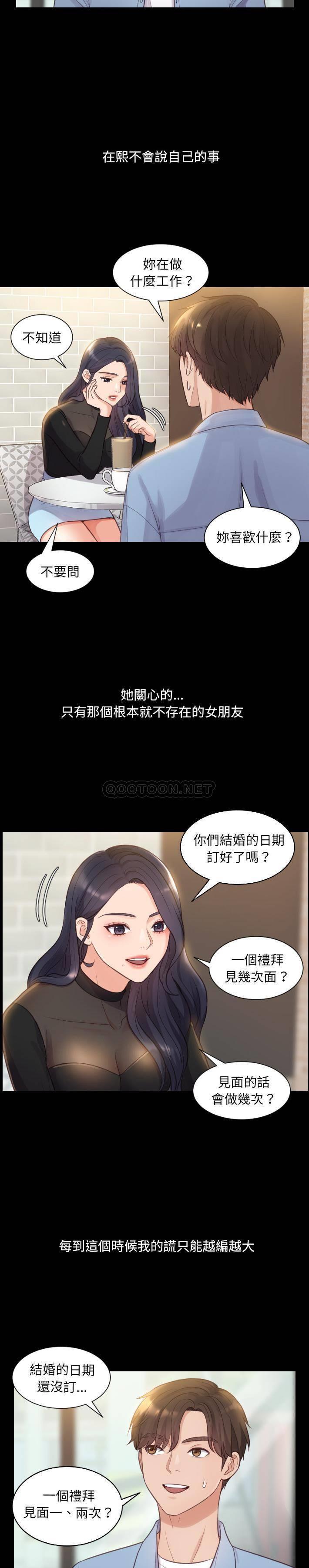 [韩国漫画] 奇奇怪怪的女友 剧情,巨乳大奶,熟女人妻#[33P]-16