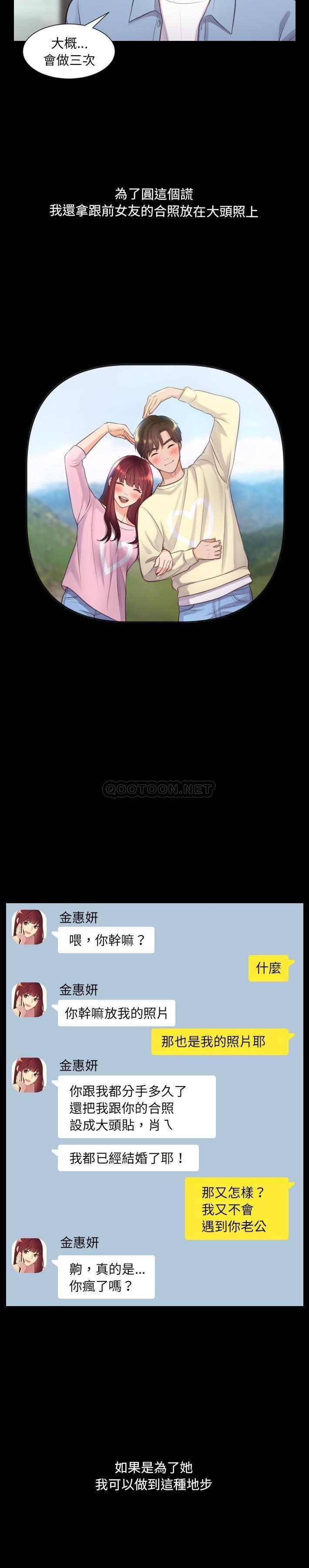 [韩国漫画] 奇奇怪怪的女友 剧情,巨乳大奶,熟女人妻#[33P]-17
