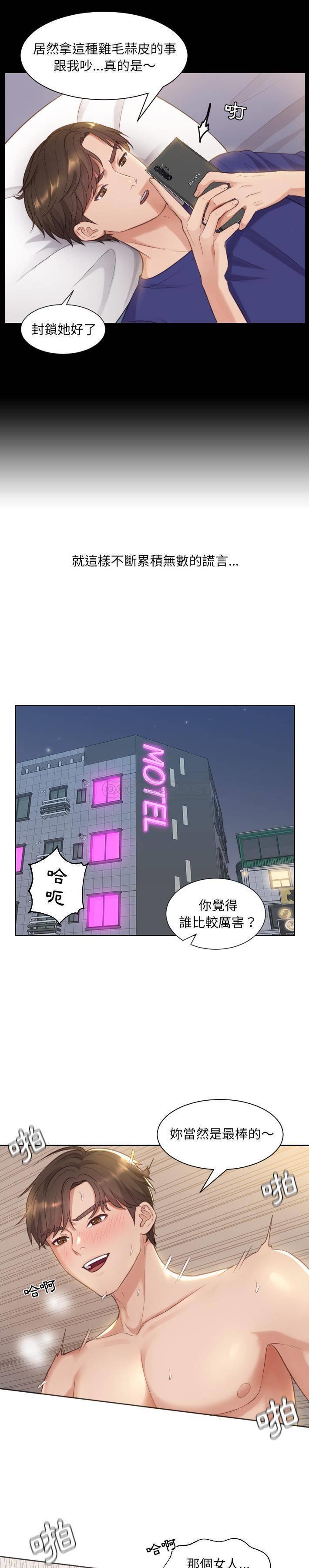 [韩国漫画] 奇奇怪怪的女友 剧情,巨乳大奶,熟女人妻#[33P]-18