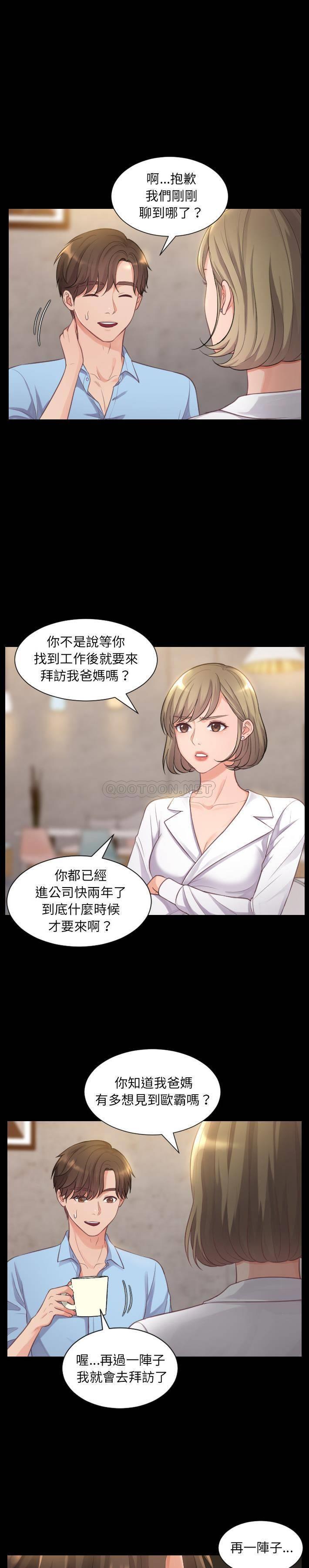 [韩国漫画] 奇奇怪怪的女友 剧情,巨乳大奶,熟女人妻#[33P]-2