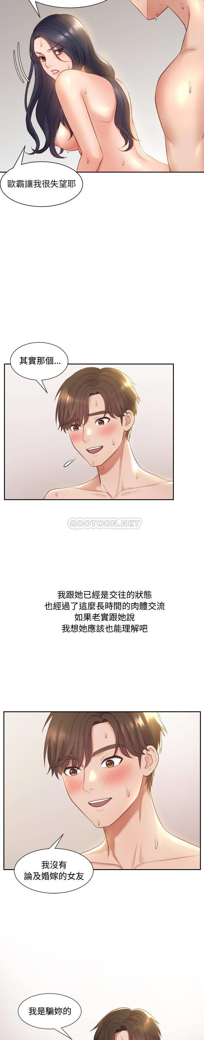 [韩国漫画] 奇奇怪怪的女友 剧情,巨乳大奶,熟女人妻#[33P]-20