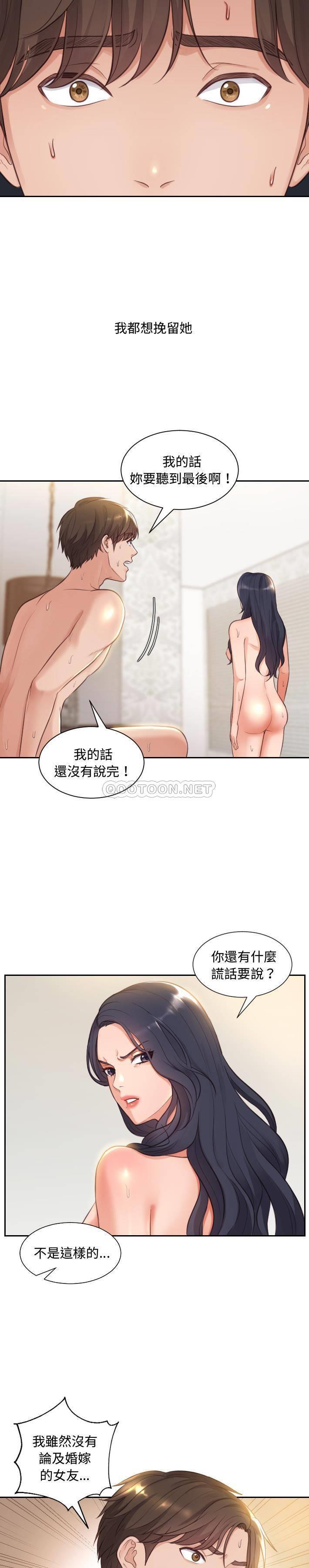 [韩国漫画] 奇奇怪怪的女友 剧情,巨乳大奶,熟女人妻#[33P]-26