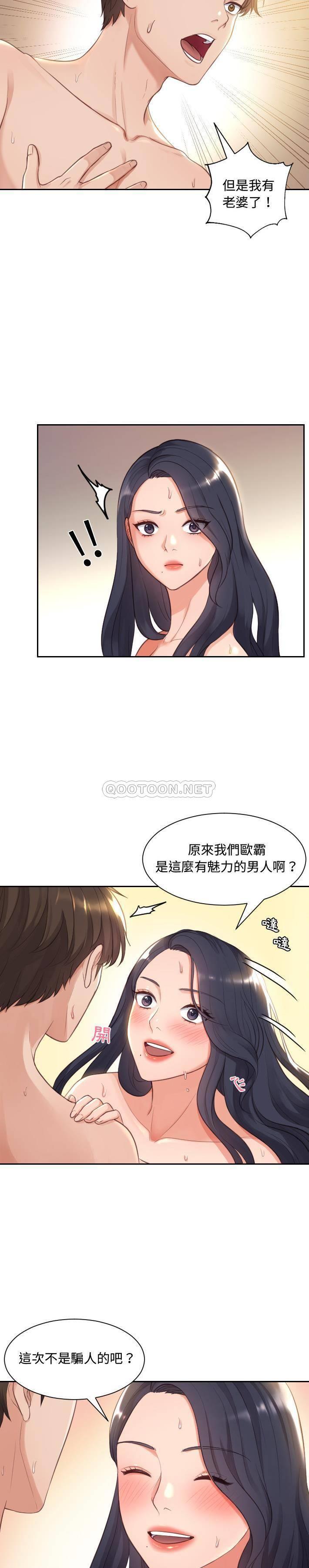 [韩国漫画] 奇奇怪怪的女友 剧情,巨乳大奶,熟女人妻#[33P]-27