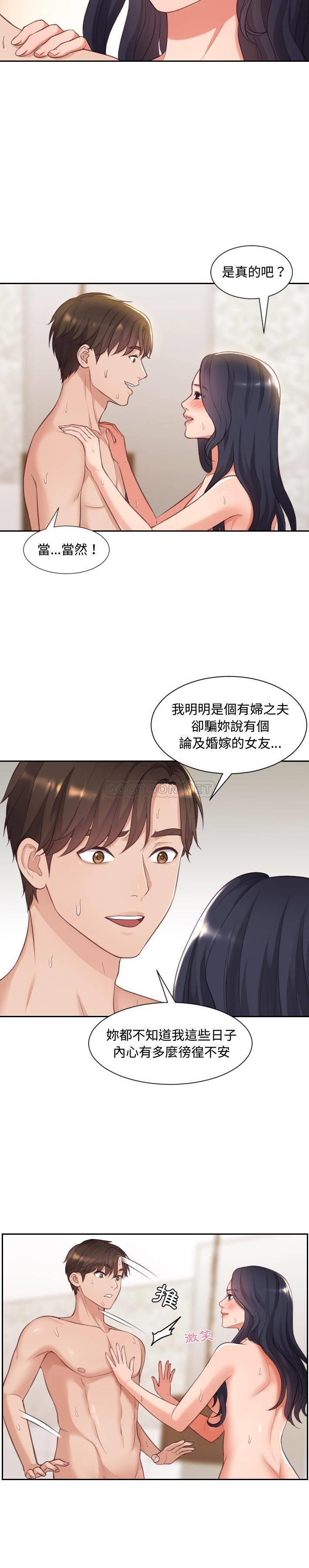 [韩国漫画] 奇奇怪怪的女友 剧情,巨乳大奶,熟女人妻#[33P]-28