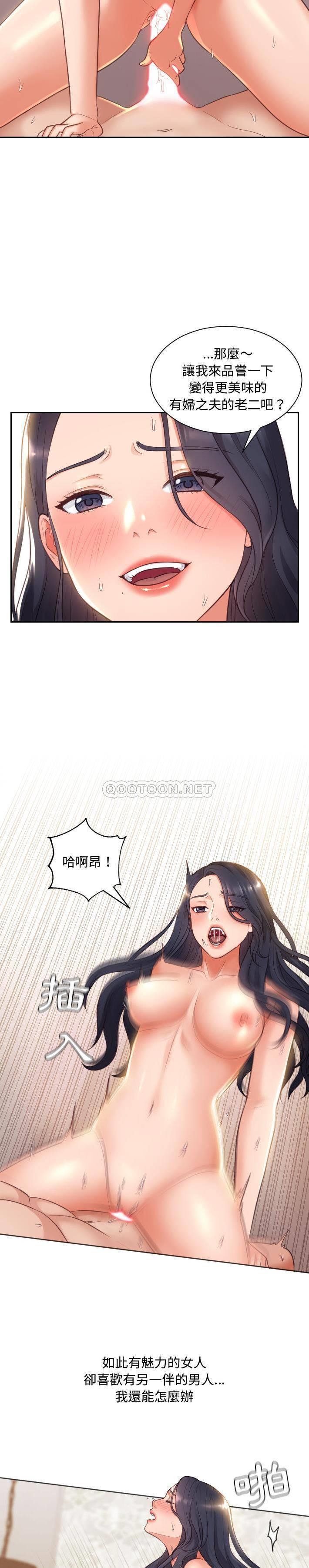[韩国漫画] 奇奇怪怪的女友 剧情,巨乳大奶,熟女人妻#[33P]-30