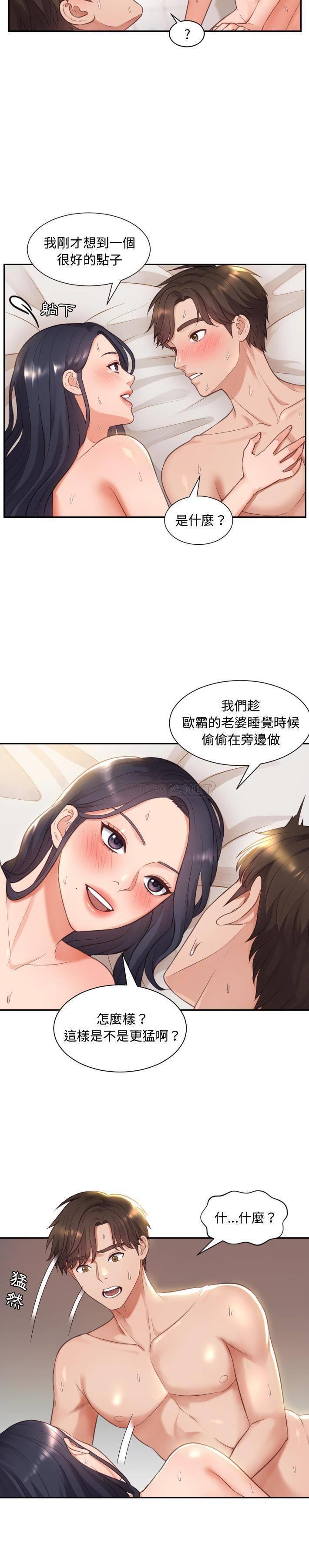 [韩国漫画] 奇奇怪怪的女友 剧情,巨乳大奶,熟女人妻#[33P]-32