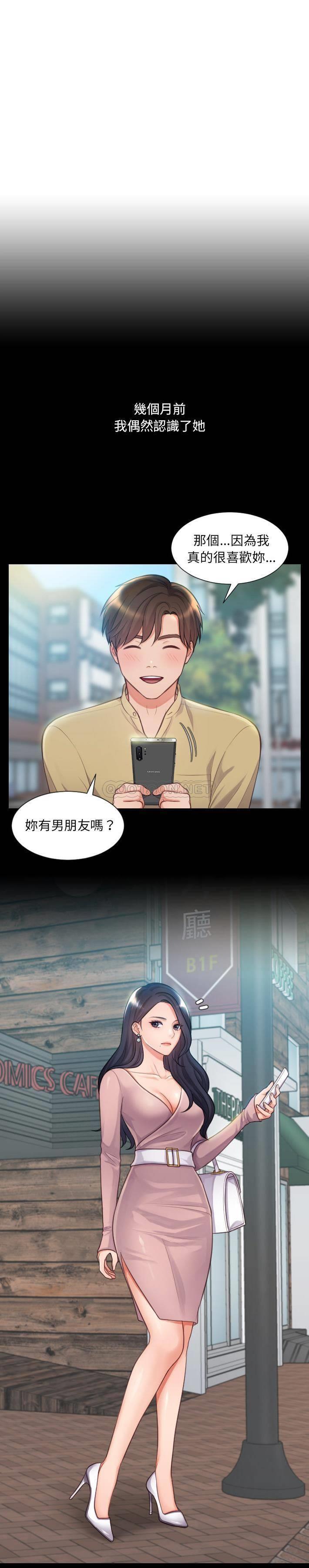 [韩国漫画] 奇奇怪怪的女友 剧情,巨乳大奶,熟女人妻#[33P]-8