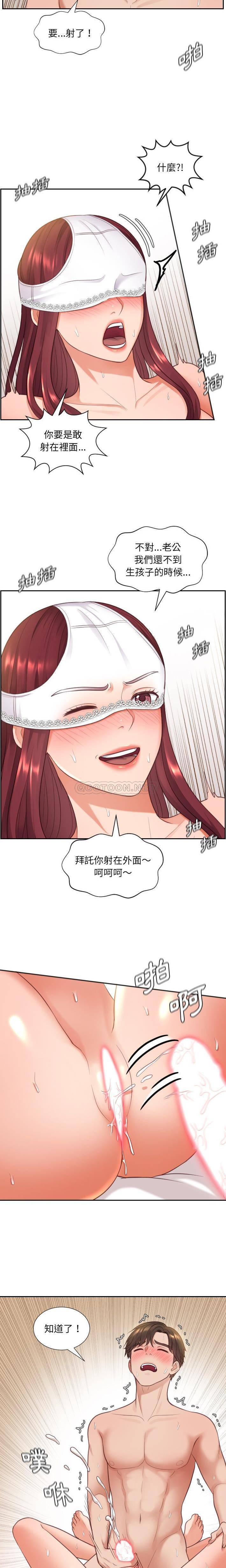 [Manhwa] Weird girlfriend Plot, big breasts, mature woman wife#[21P]-12